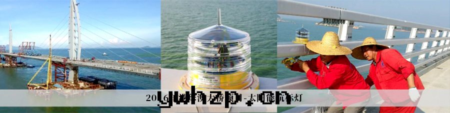 航空(kōng)障礙燈(dēng)