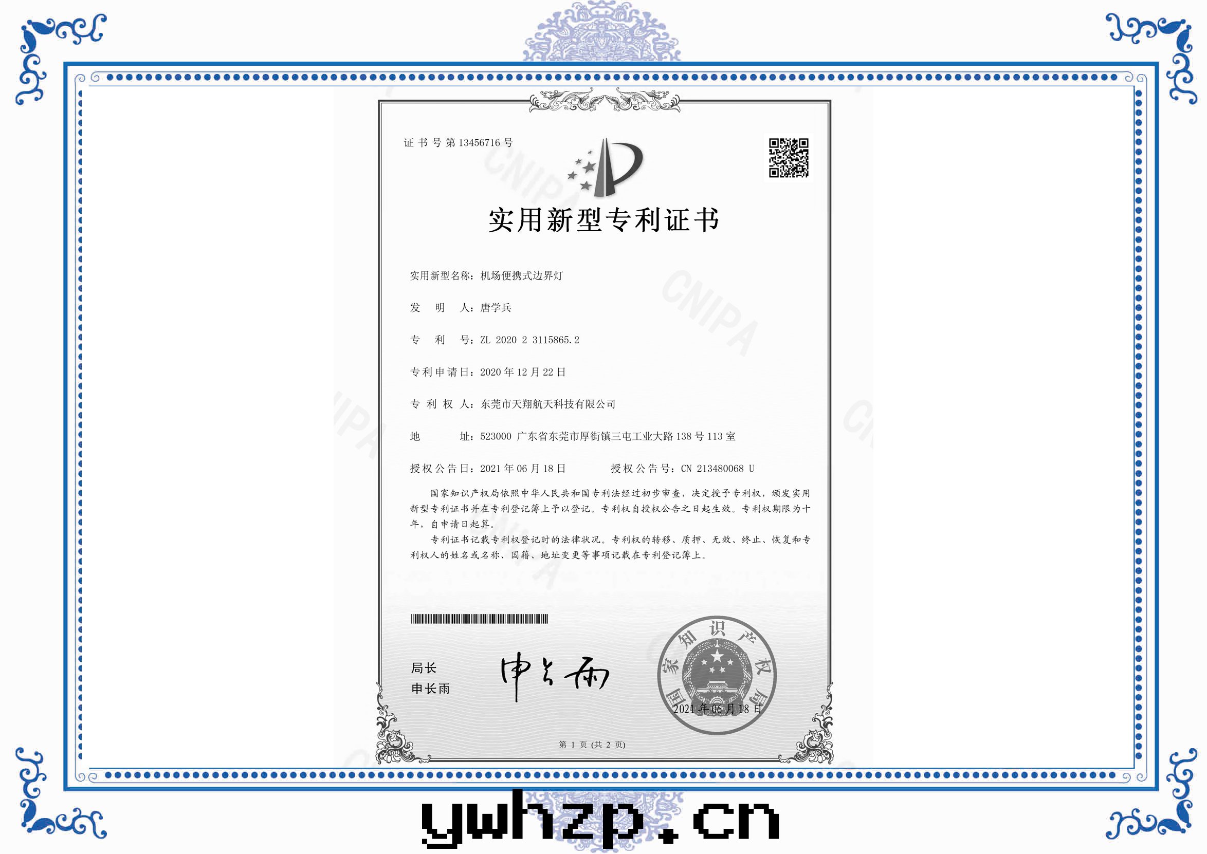 機(jī)场(chǎng)便攜式邊(biān)界燈(dēng)